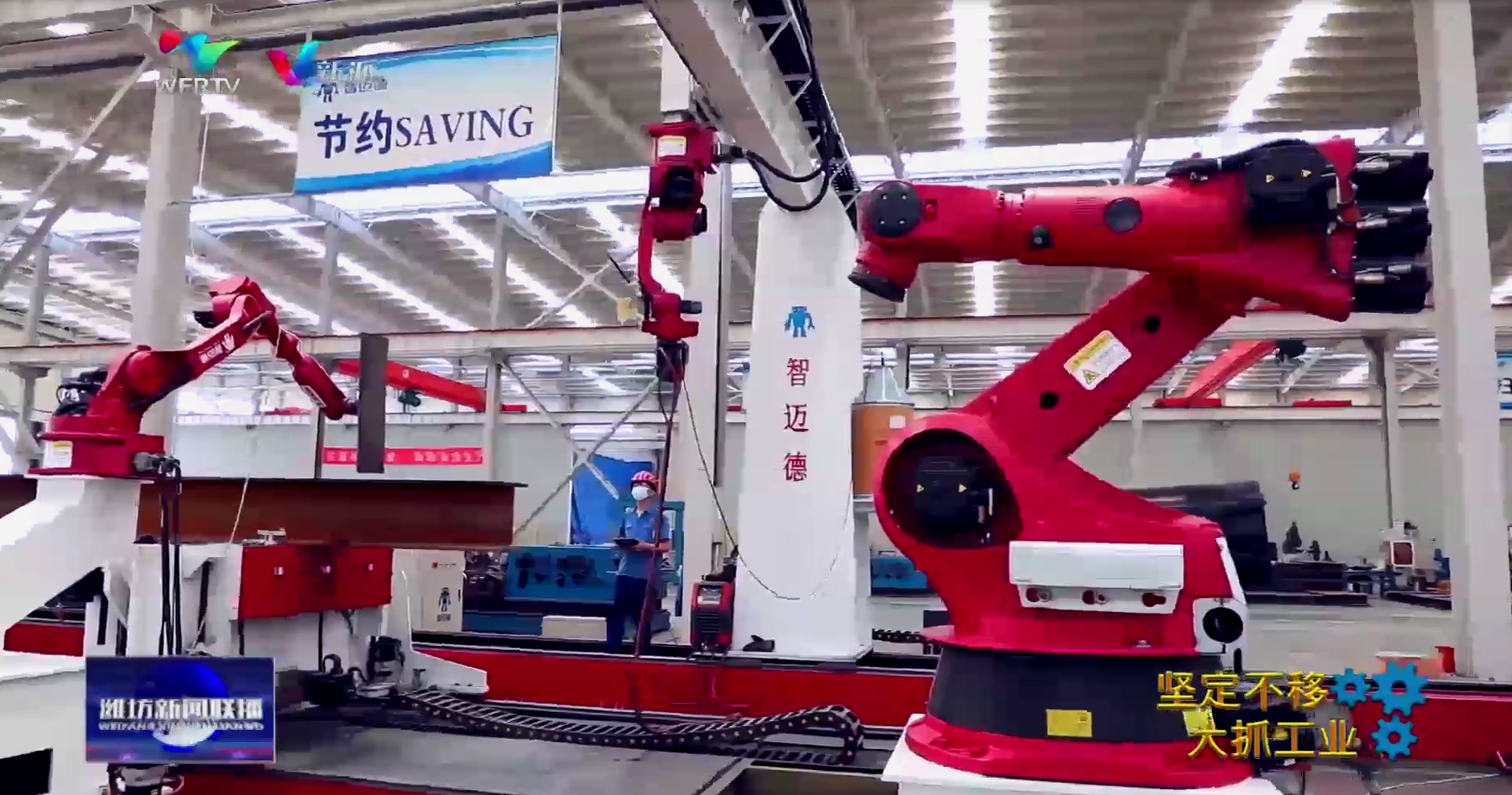 【濰坊新聞聯(lián)播】堅定不移 大抓工業(yè) 以“揭榜掛帥”激發(fā)內(nèi)生動力 助推民營經(jīng)濟(jì)高質(zhì)量發(fā)展