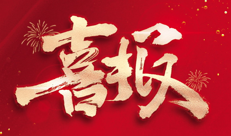 國內(nèi)首條！山東衛(wèi)視點贊智邁德裝配式建筑鋼梁全自動一次成型生產(chǎn)線